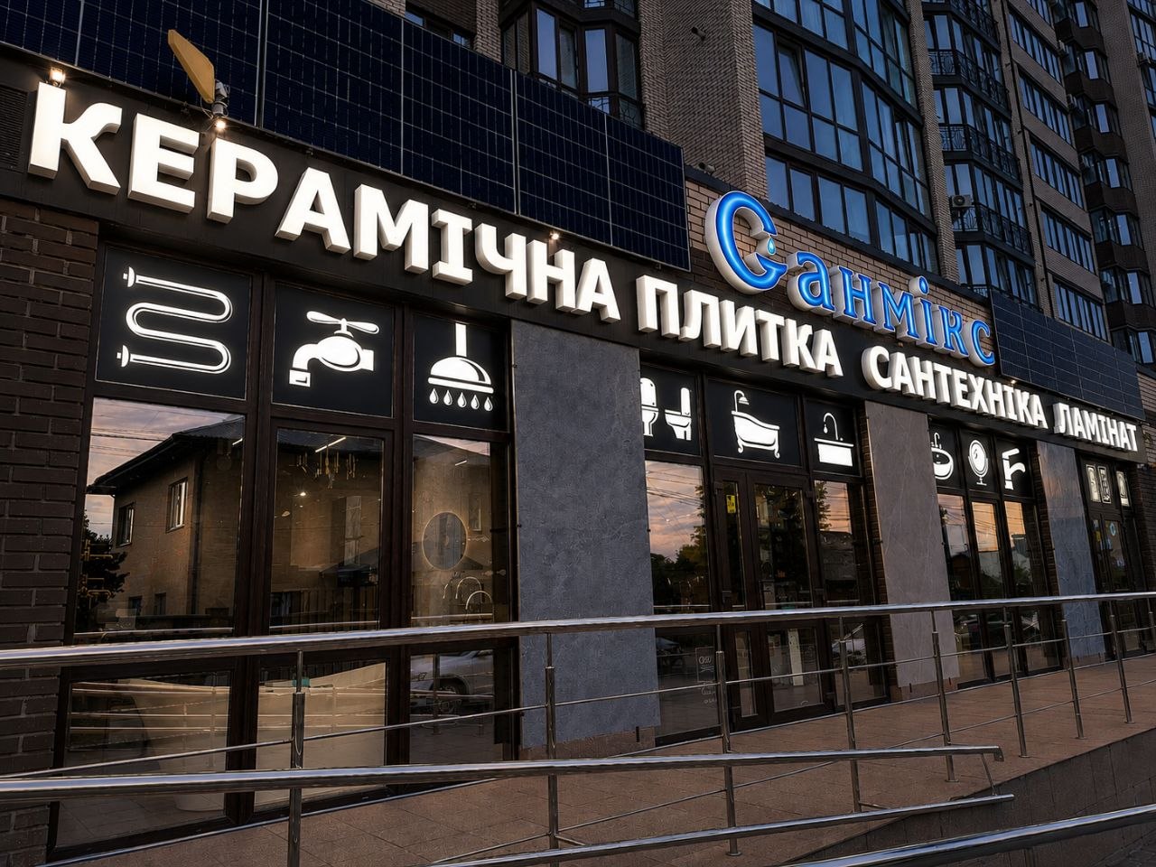 Магазин Санмікс, м. Луцьк